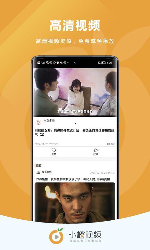 小橙子爆料安然视频,安然视频内容大揭秘 第2张 小橙子爆料安然视频,安然视频内容大揭秘 第2张