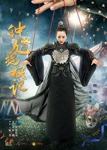 钟馗捉妖记在线观看,奇幻冒险,捉妖传奇再现荧屏 第3张 钟馗捉妖记在线观看,奇幻冒险,捉妖传奇再现荧屏 第3张