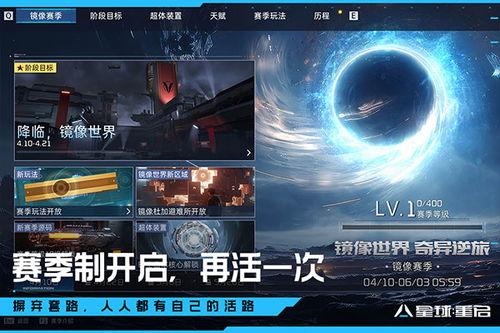 星球重启新爆料最新消息,最新爆料揭示神秘宇宙新篇章 第2张 星球重启新爆料最新消息,最新爆料揭示神秘宇宙新篇章 第2张