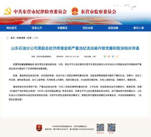 山东爆料最新消息视频大全,热点事件大盘点 第2张 山东爆料最新消息视频大全,热点事件大盘点 第2张