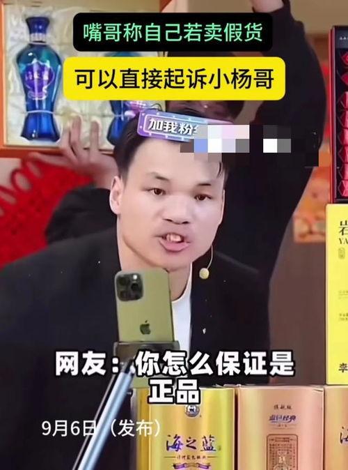 小杨嫂爆料小杨哥视频,网友热议 第3张 小杨嫂爆料小杨哥视频,网友热议 第3张