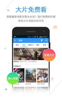 2345影院在线观看,2345影院在线观影新体验  第2张