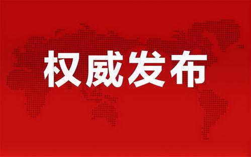 台湾迷途最新爆料消息,揭秘台海局势背后惊人内幕！”  第2张