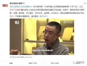 冤案视频爆料最新,真相背后,正义何时归来? 第2张 冤案视频爆料最新,真相背后,正义何时归来? 第2张
