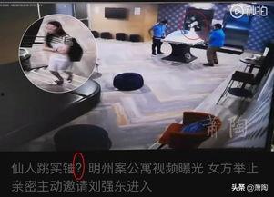冤案视频爆料最新,真相背后,正义何时归来? 第3张 冤案视频爆料最新,真相背后,正义何时归来? 第3张